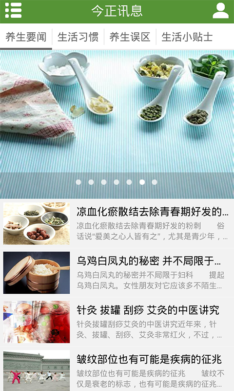 今正康健