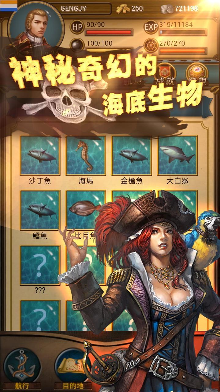 航海爭霸360版