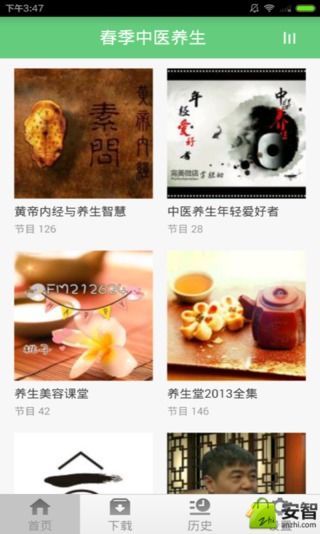 春季中醫養生