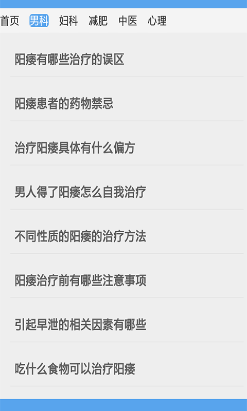 健康你我他