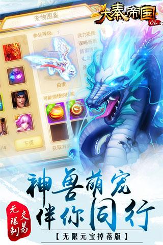 大秦帝國ol