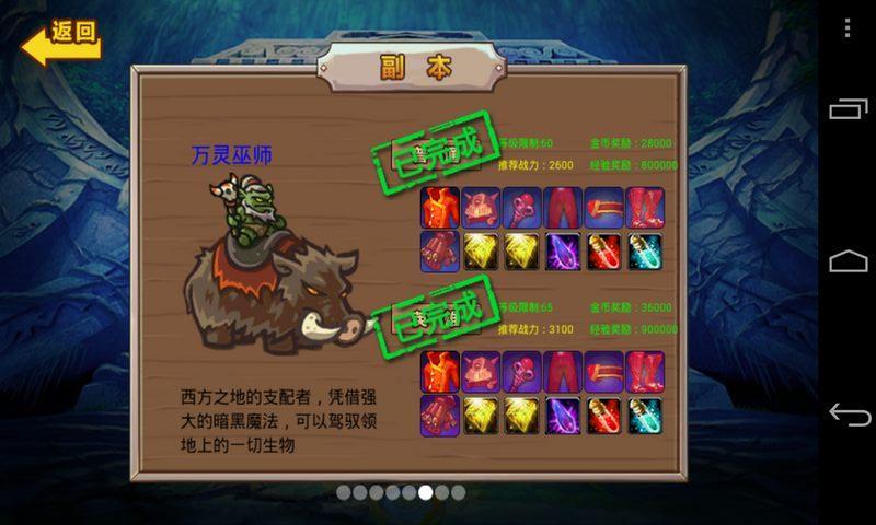 天天打魔塔