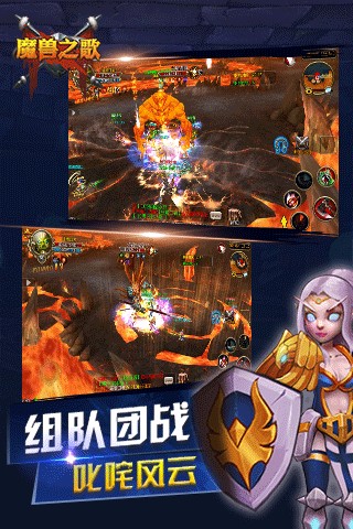 魔獸之歌