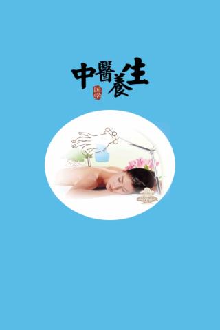 愛養(yǎng)生