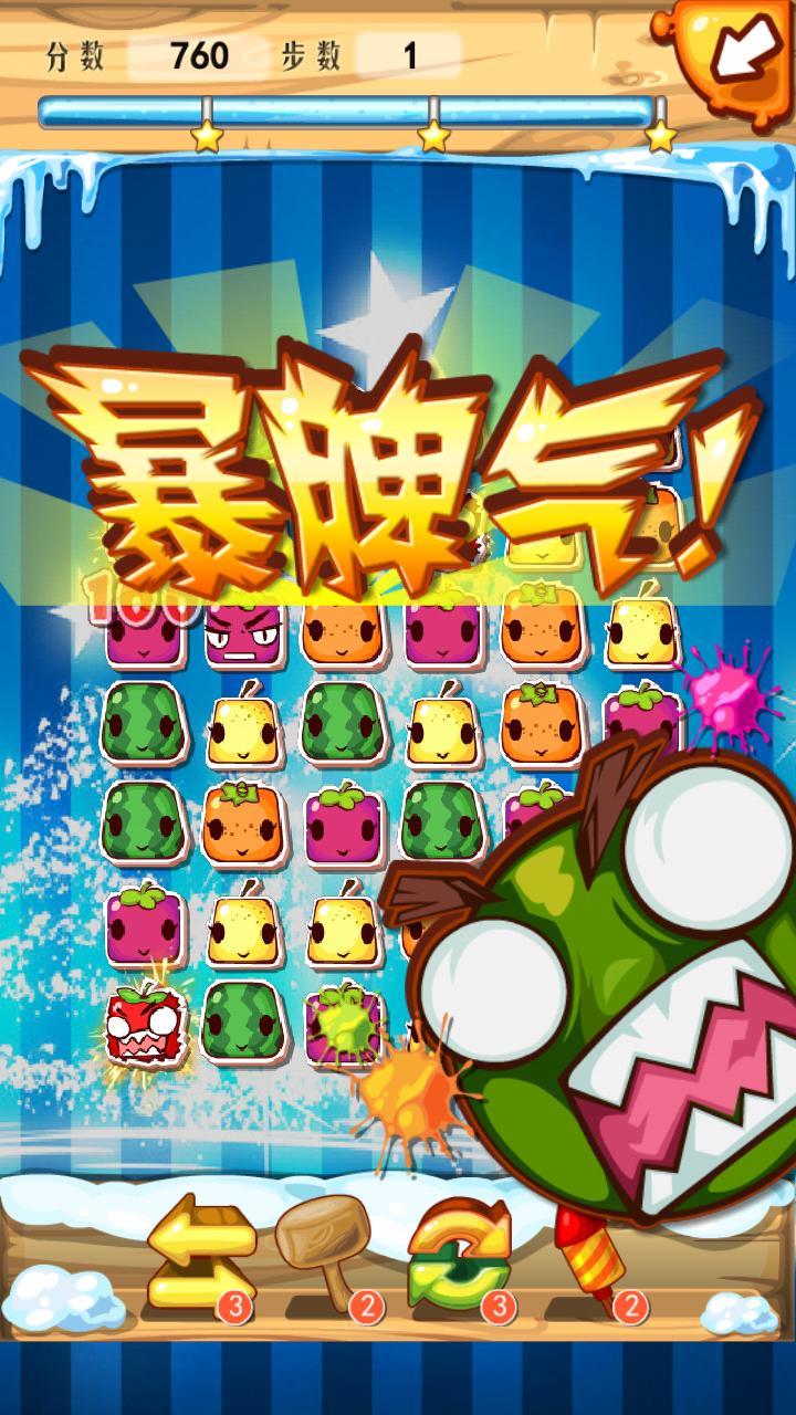 暴脾氣手游360版