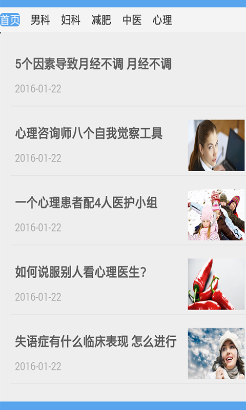 健康你我他