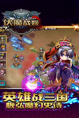 伏魔戰(zhàn)姬