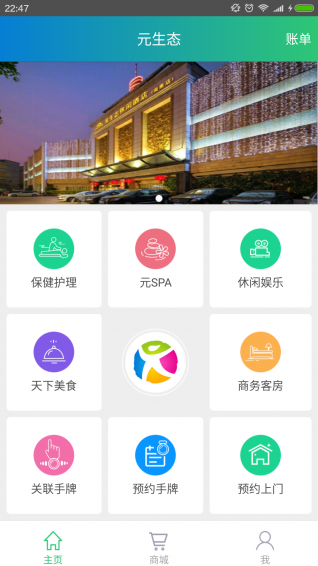 元生態
