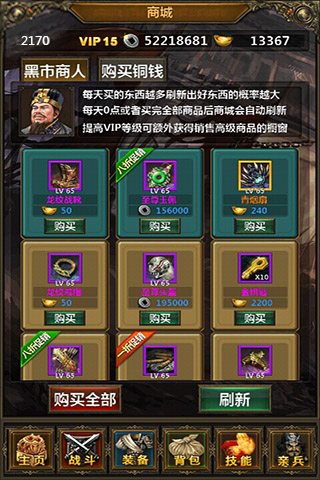 掛機時代