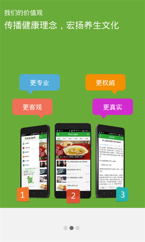養(yǎng)生之道網(wǎng)