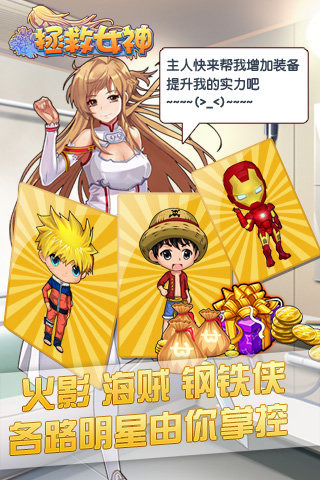 拯救女神360版