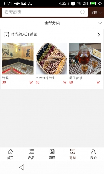 長沙養生