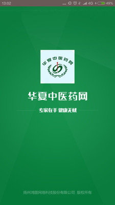 華夏中醫(yī)藥網(wǎng)