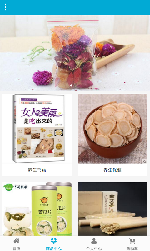 女性養(yǎng)生網(wǎng)