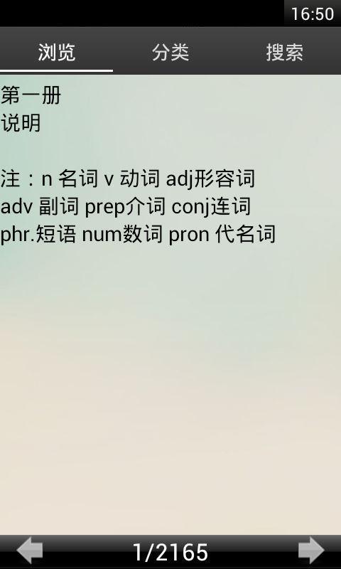 初中英語單詞大全