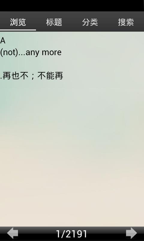 初中英語單詞表
