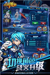 小兵傳奇360版