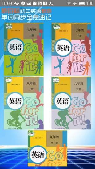 人教初中英語