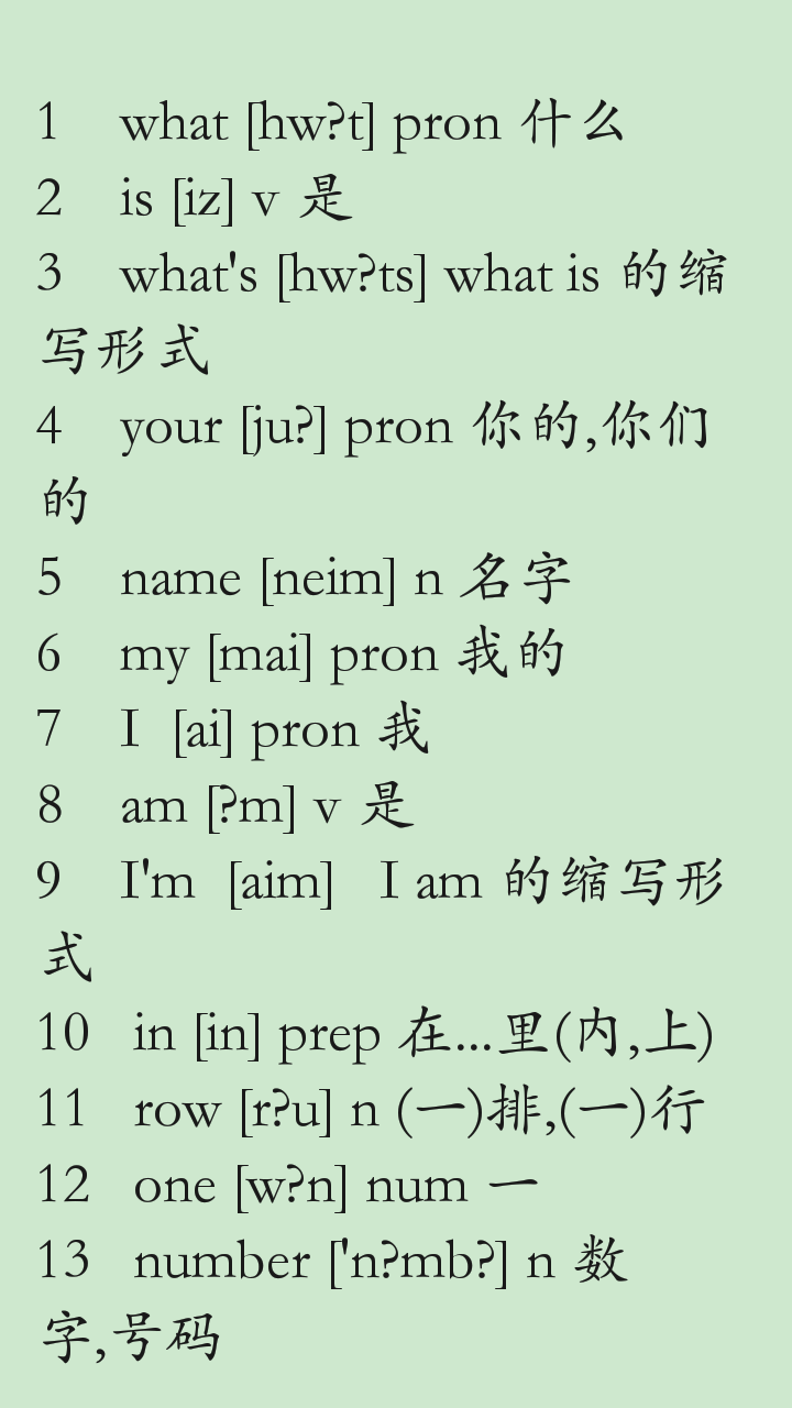 初中趣味英語
