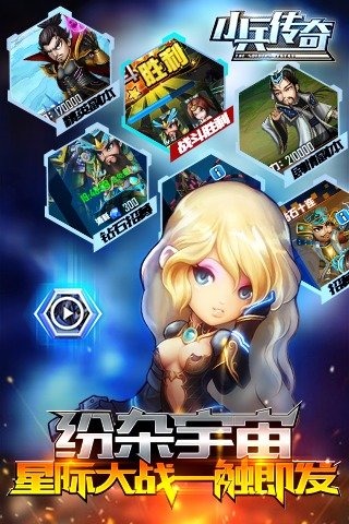 小兵傳奇百度版