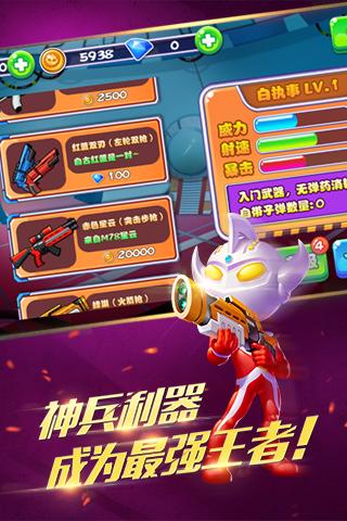 奧特超人大戰(zhàn)僵尸