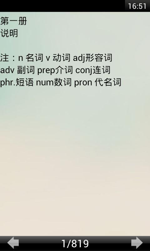 初中英語單詞大全