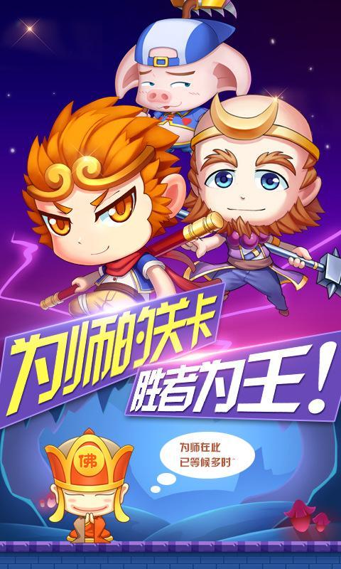 大圣猴賽雷