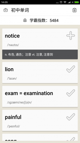 初中英語背單詞