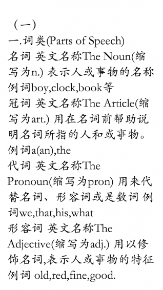 初中英語語法