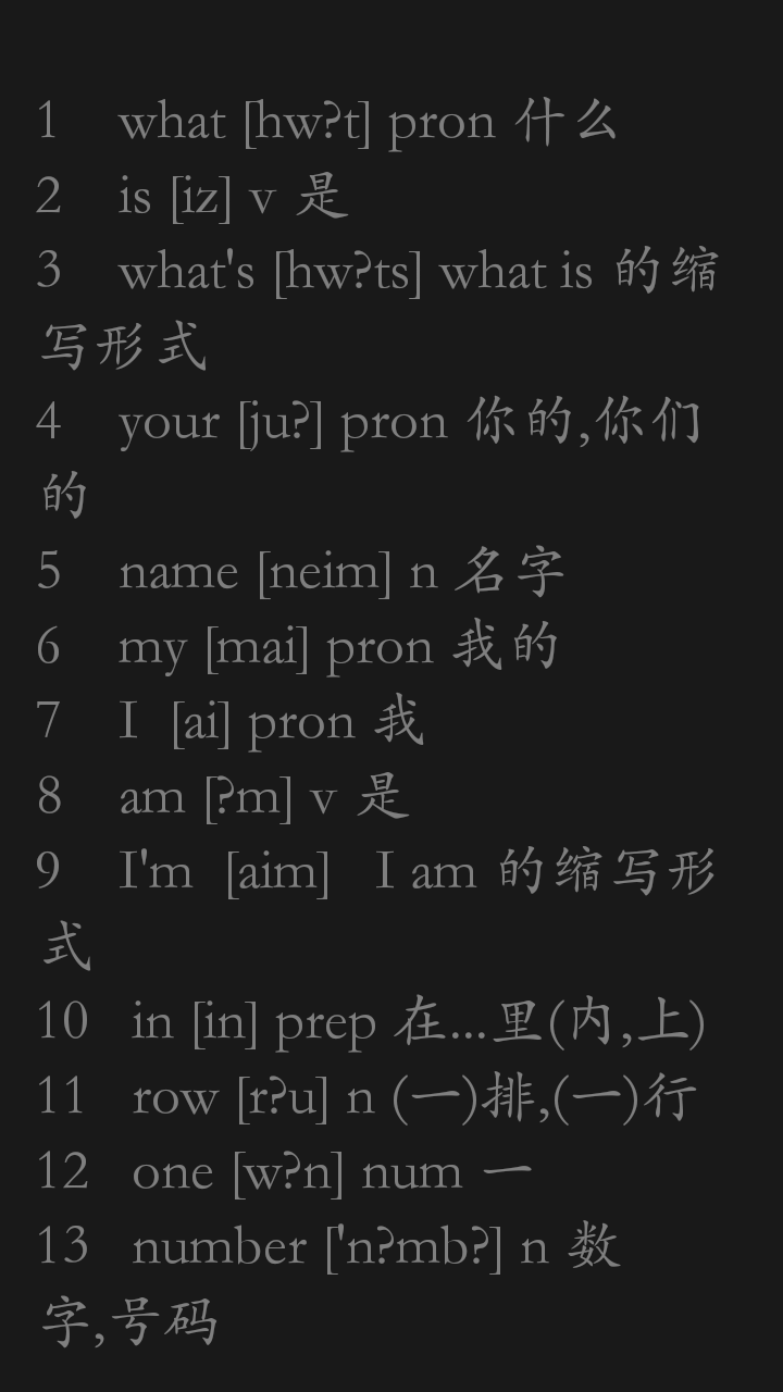 初中趣味英語