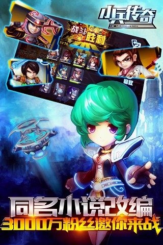 小兵傳奇百度版