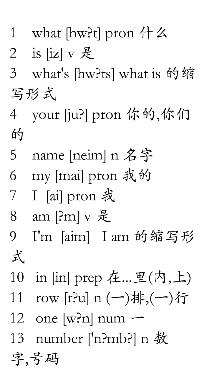 初中趣味英語