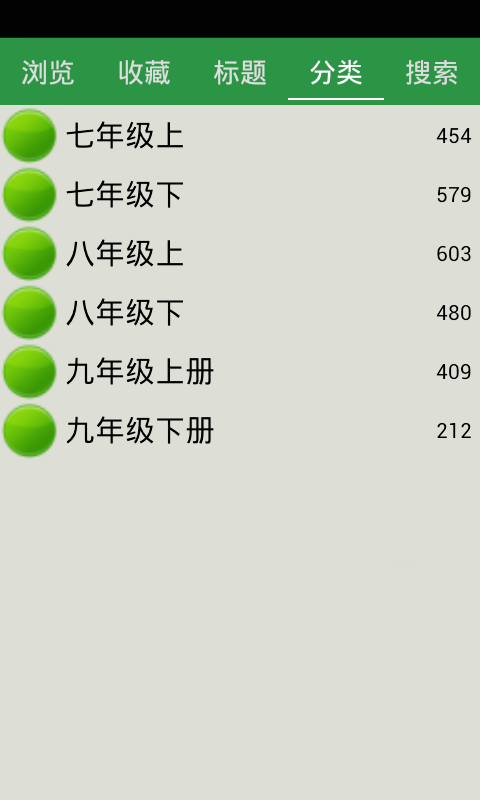 仁愛初中英語單詞