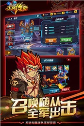 小兵傳奇360版