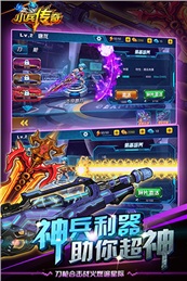 小兵傳奇360版