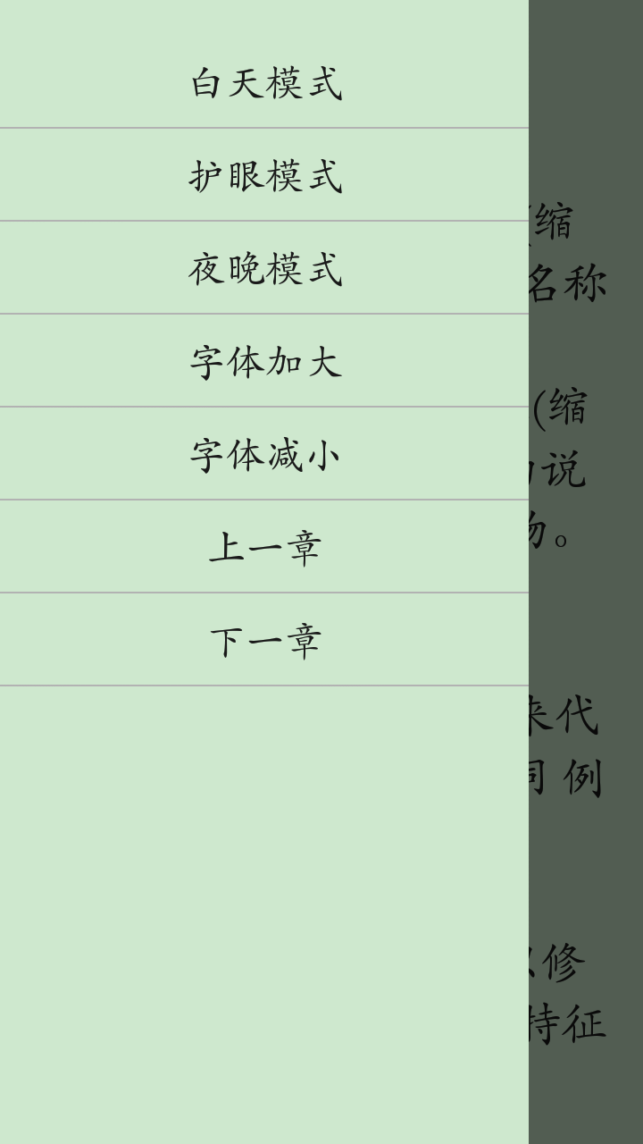 初中英語語法