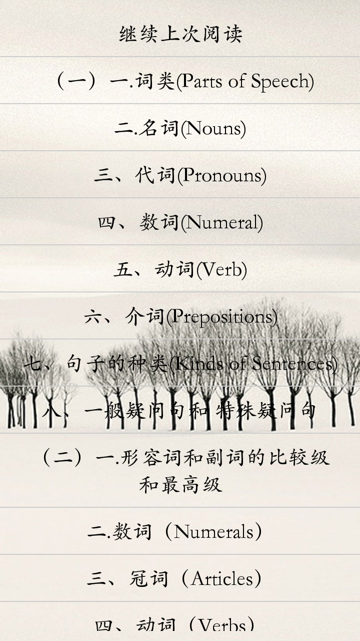 初中英語語法