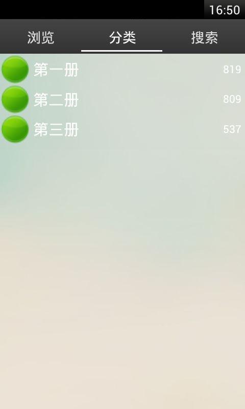 初中英語單詞大全