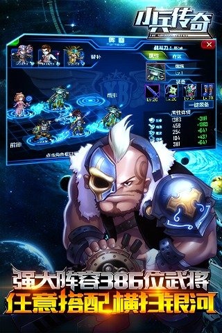 小兵傳奇百度版