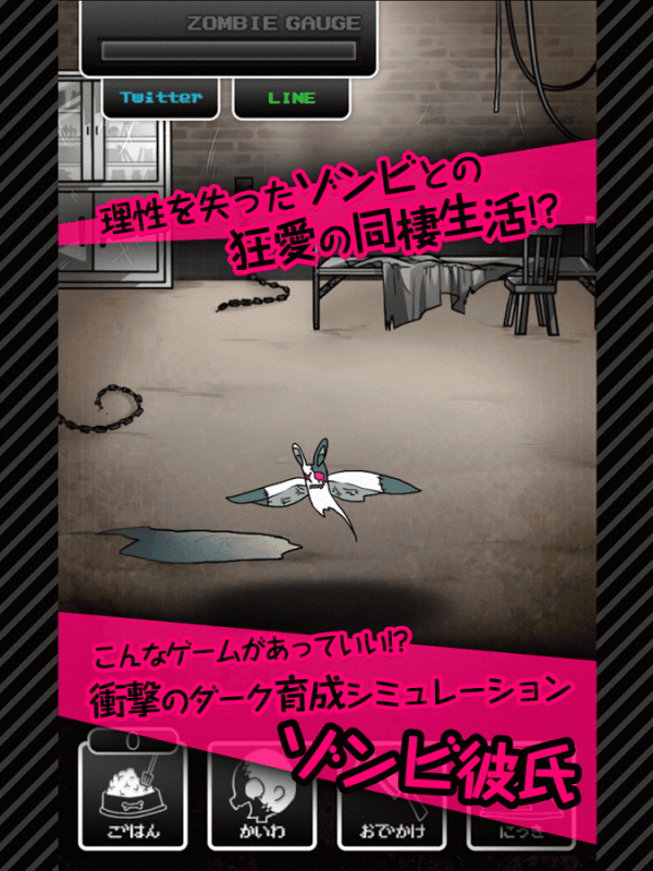 僵尸男友