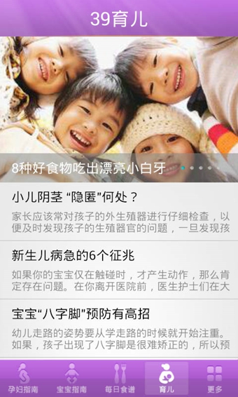 孕期寶寶