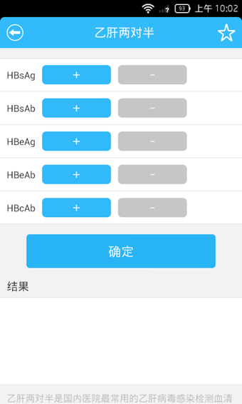 醫學小工具