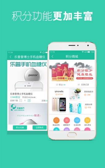 自測用藥