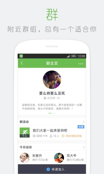 咕咚運動