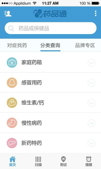 藥品通