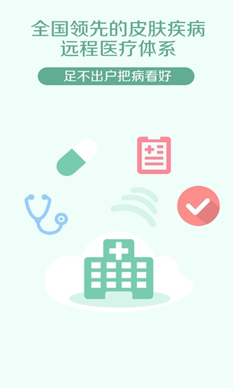 我的醫生