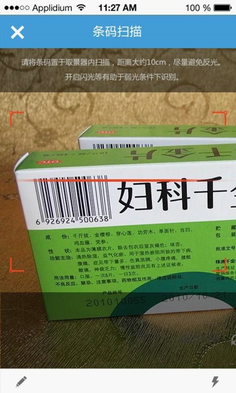 藥品通