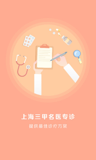 醫(yī)加