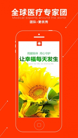 太陽團隊