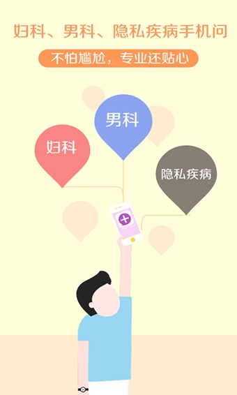 我的醫生